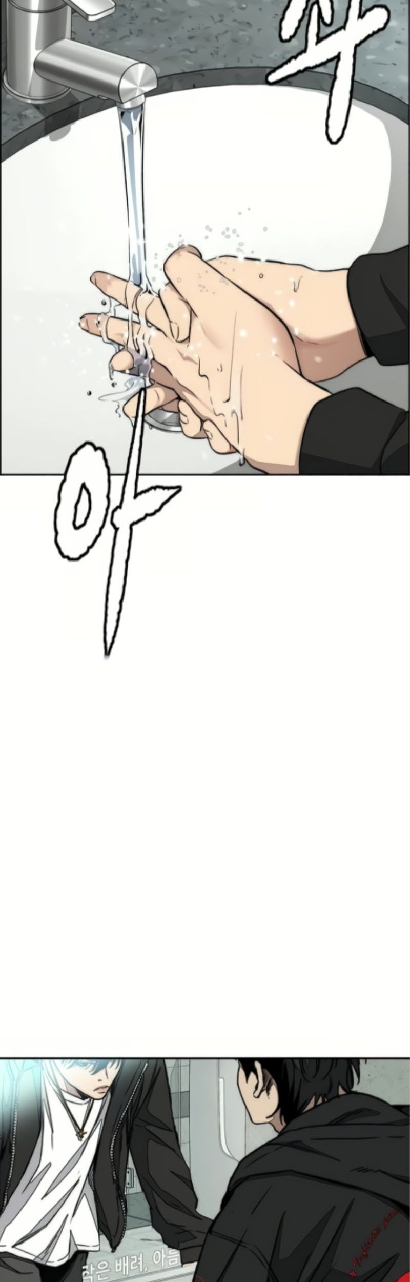 Wind Breaker Chapter 526 - halaman 2