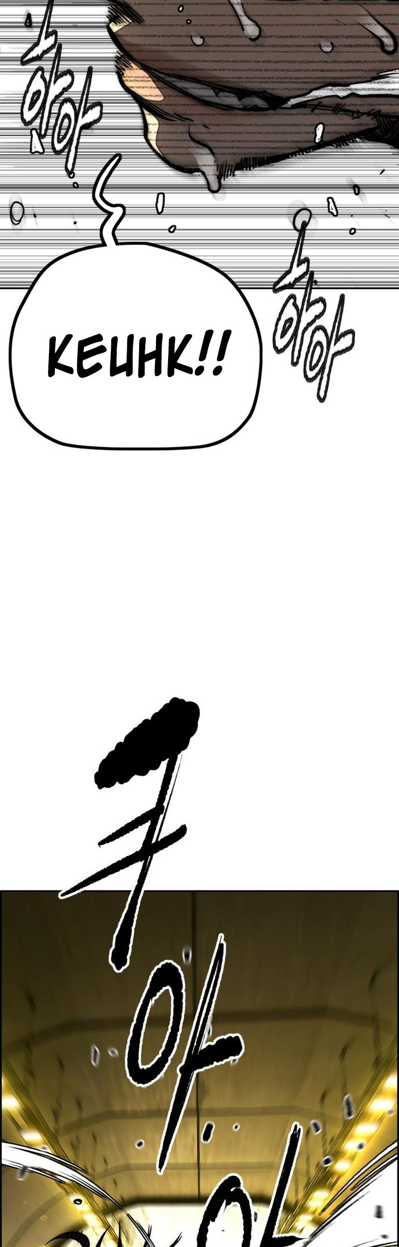 Wind Breaker Chapter 542 - halaman 89