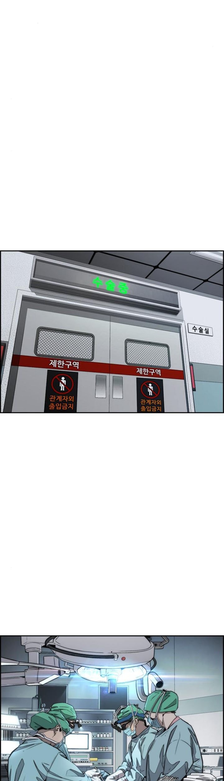 Wind Breaker Chapter 550 - halaman 83