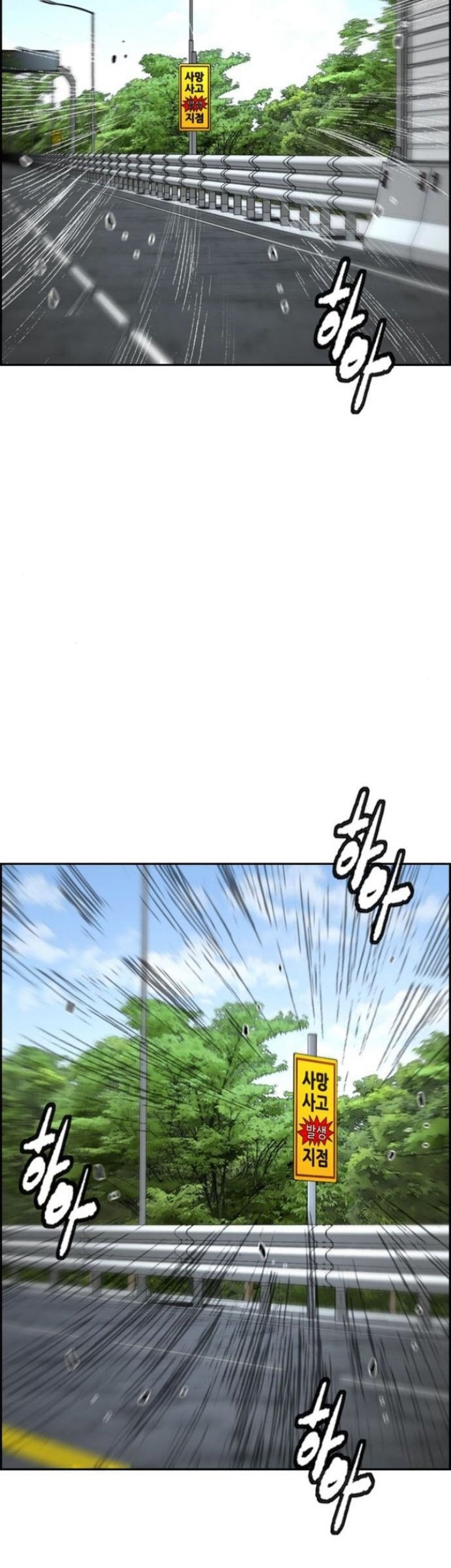 Wind Breaker Chapter 553 - halaman 45