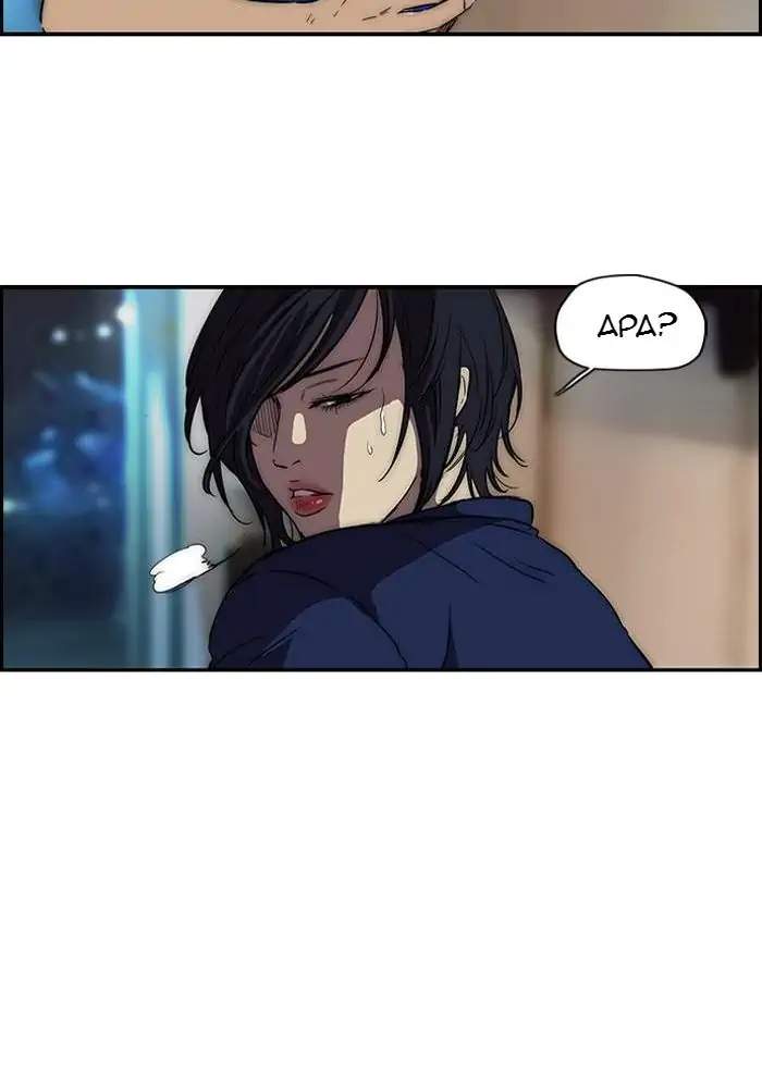Wind Breaker Chapter 122 - halaman 24