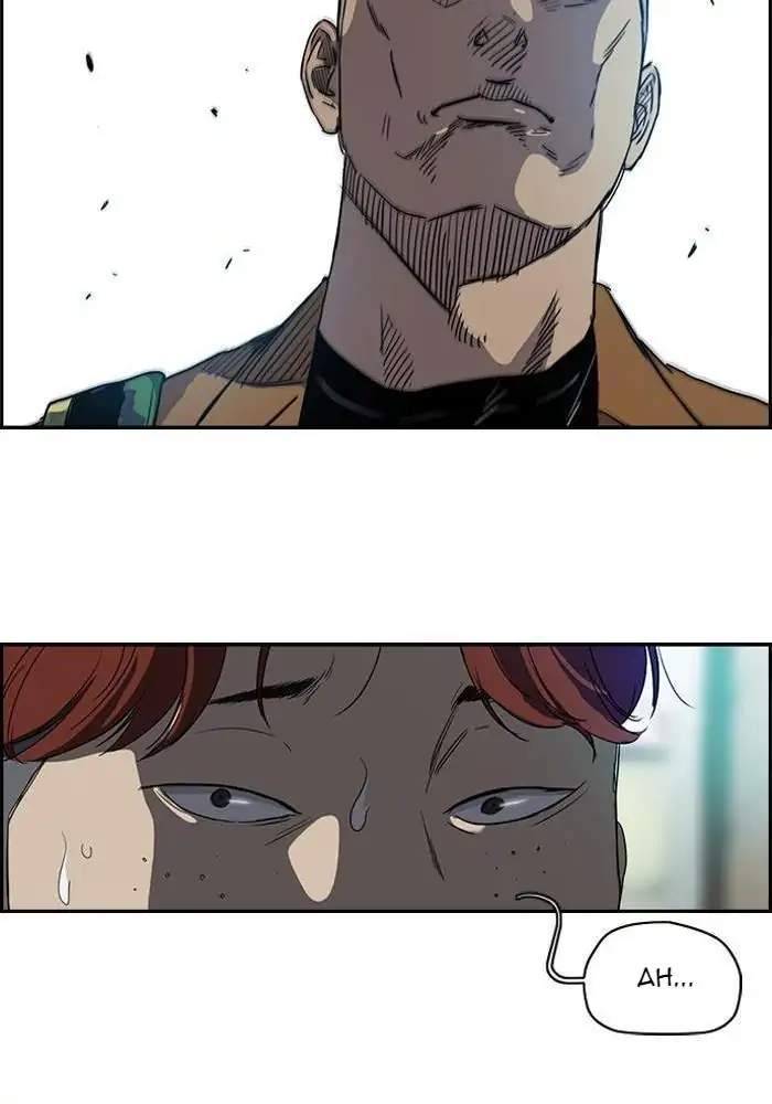 Wind Breaker Chapter 156 - halaman 15