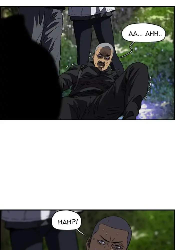 Wind Breaker Chapter 171 - halaman 45