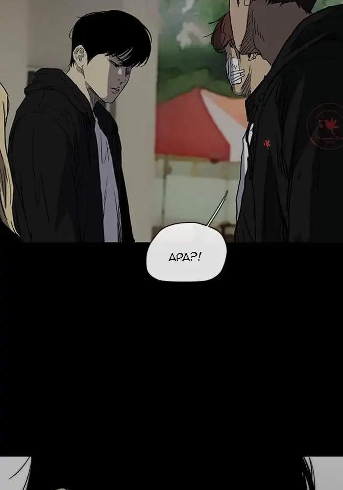 Wind Breaker Chapter 190 - halaman 44
