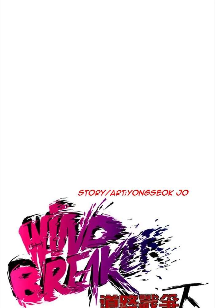 Wind Breaker Chapter 203 - halaman 3