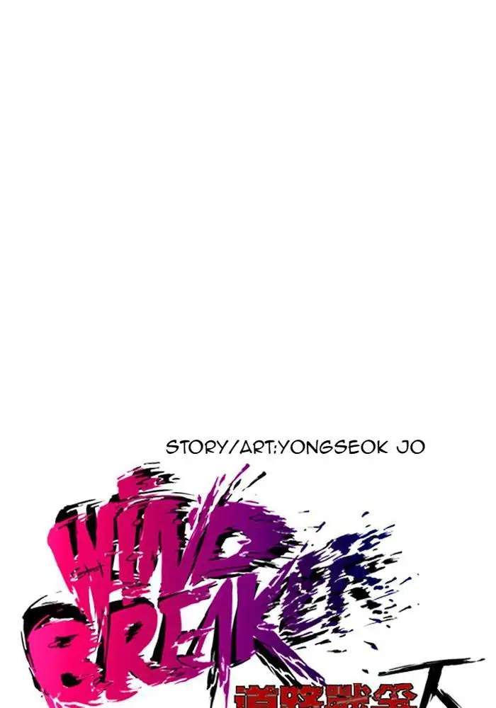 Wind Breaker Chapter 212 - halaman 4