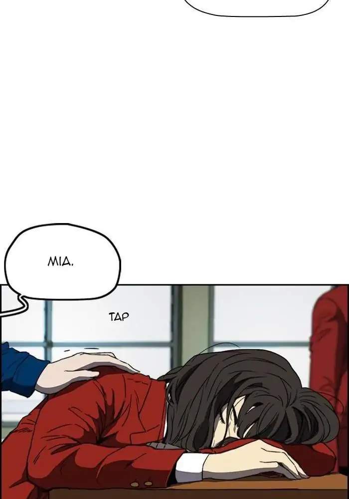 Wind Breaker Chapter 218 - halaman 51