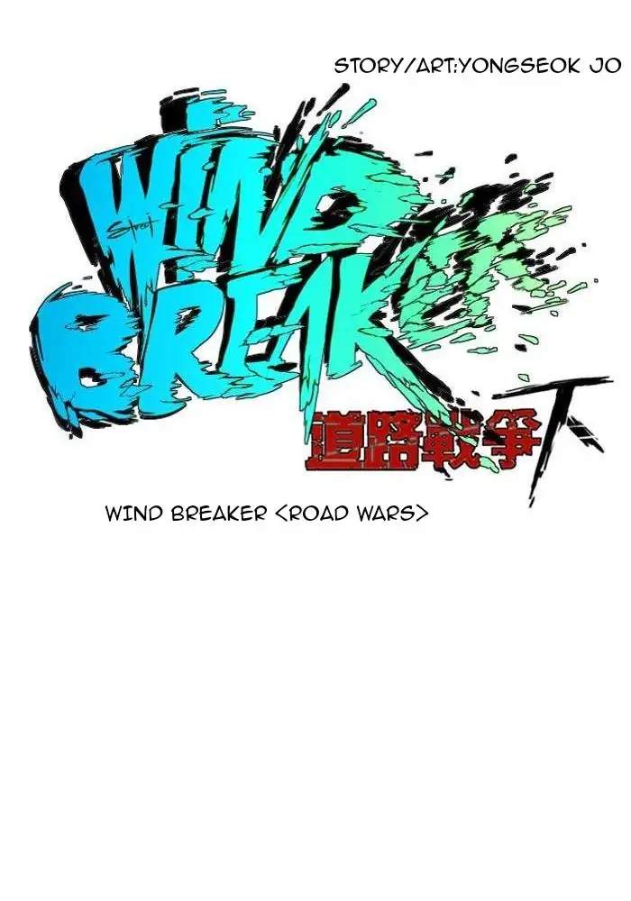 Wind Breaker Chapter 221 - halaman 23