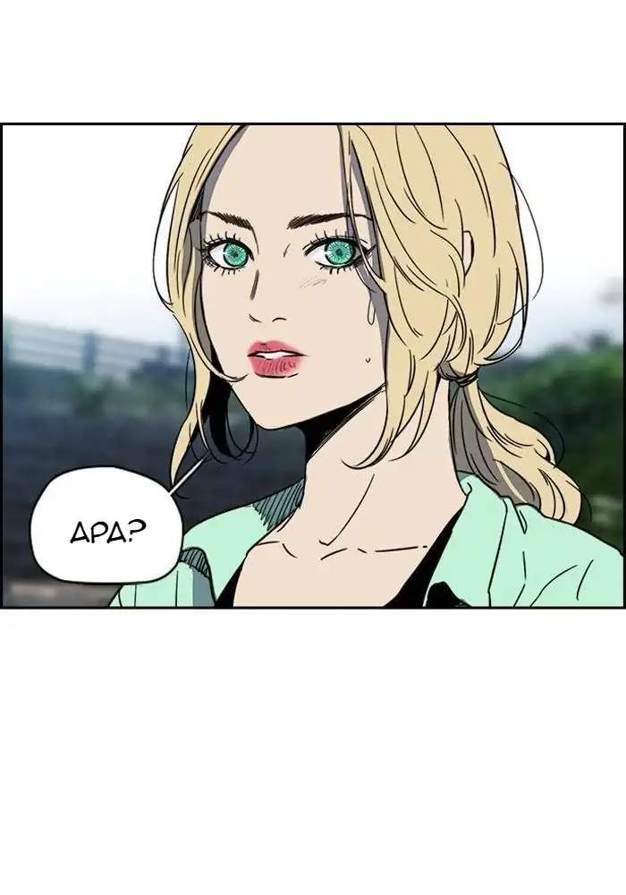 Wind Breaker Chapter 223 - halaman 14