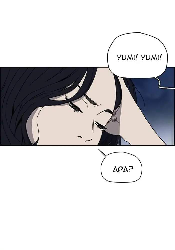 Wind Breaker Chapter 225 - halaman 34
