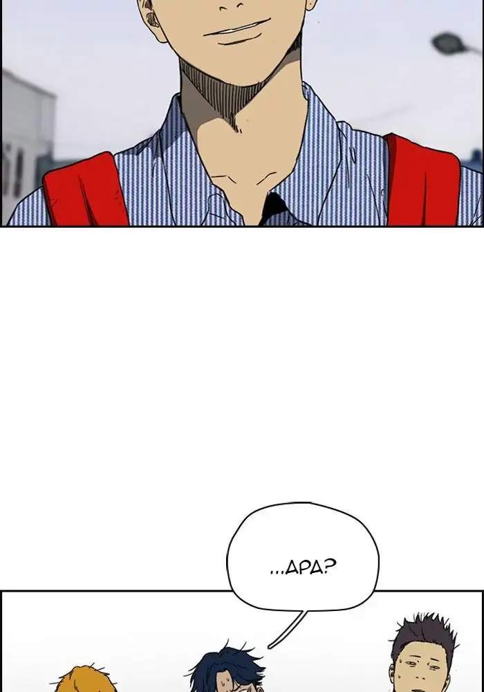 Wind Breaker Chapter 228 - halaman 32