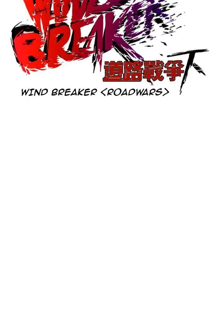 Wind Breaker Chapter 233 - halaman 32