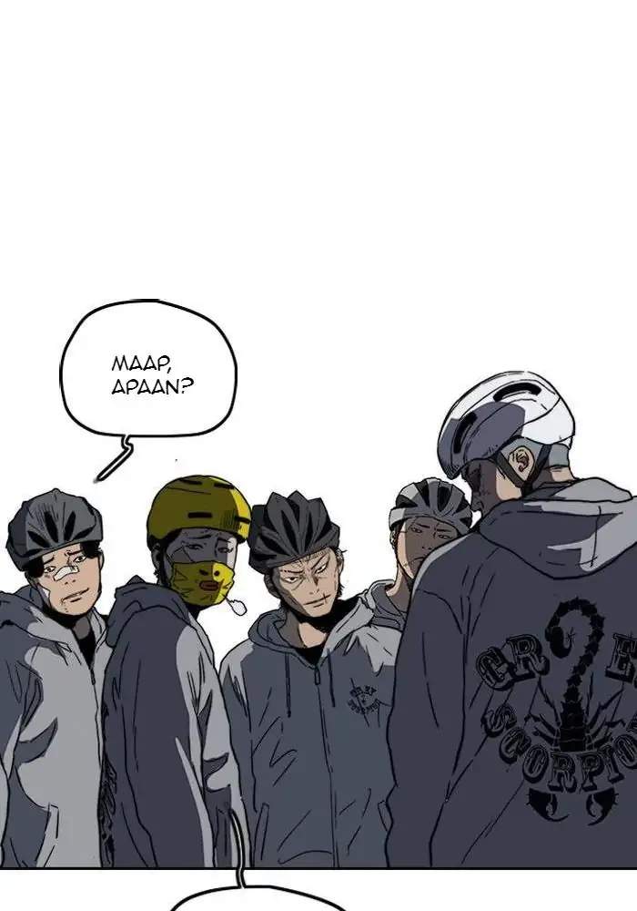 Wind Breaker Chapter 240 - halaman 68
