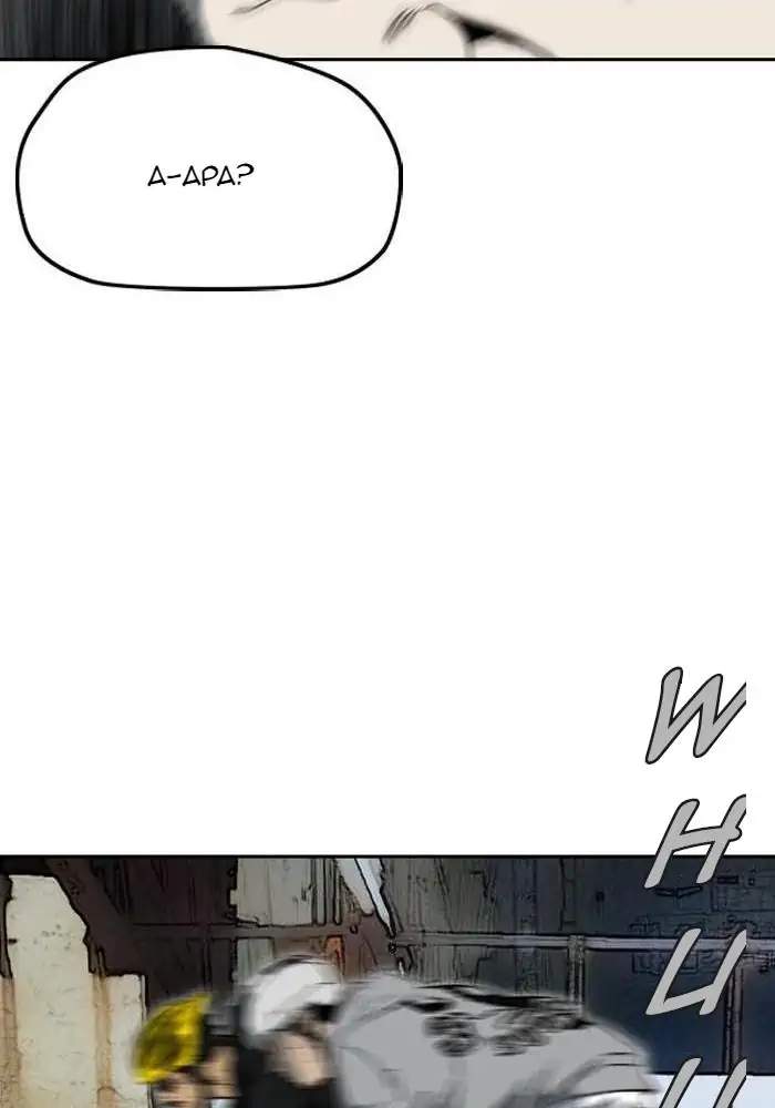 Wind Breaker Chapter 241 - halaman 47