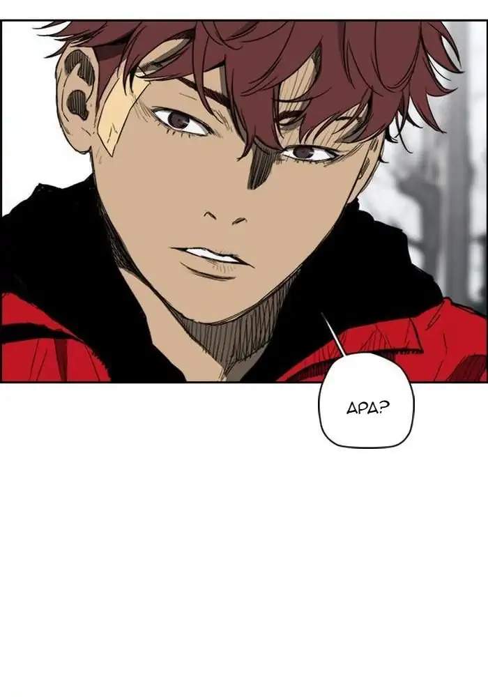 Wind Breaker Chapter 248 - halaman 73