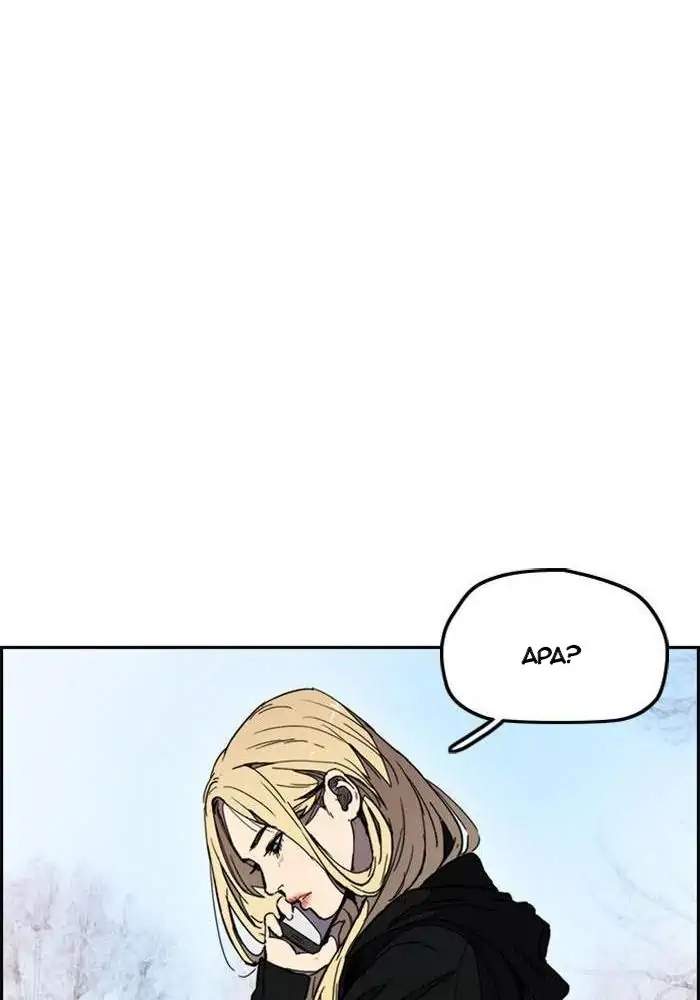 Wind Breaker Chapter 273 - halaman 104