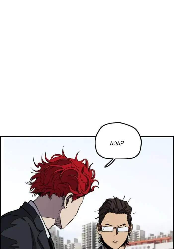 Wind Breaker Chapter 279 - halaman 81