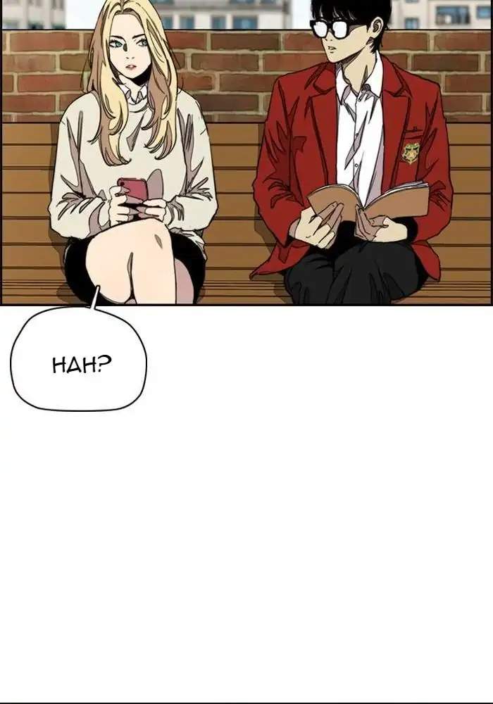 Wind Breaker Chapter 283 - halaman 70