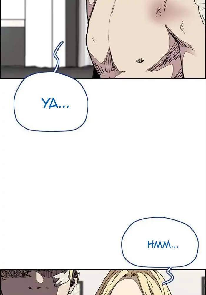 Wind Breaker Chapter 325 - halaman 106