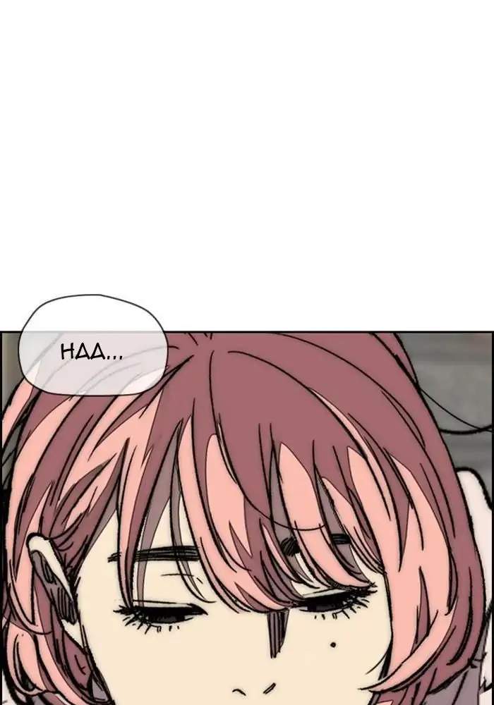 Wind Breaker Chapter 331 - halaman 127