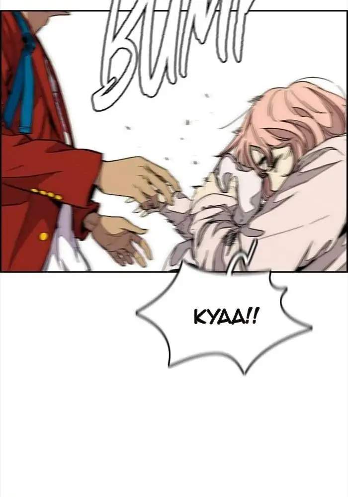 Wind Breaker Chapter 332 - halaman 56