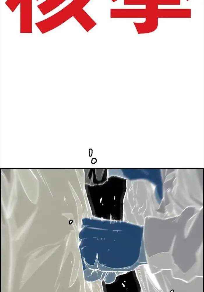 Wind Breaker Chapter 335 - halaman 38