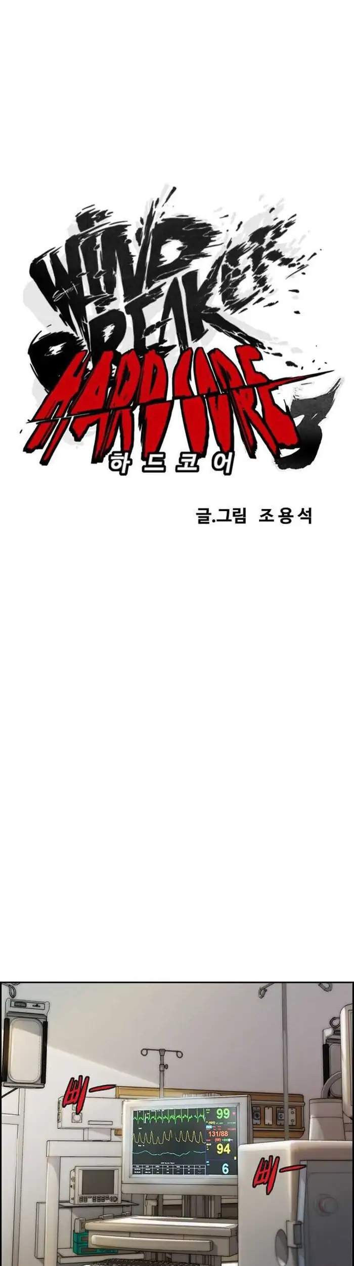 Wind Breaker Chapter 354 - halaman 7