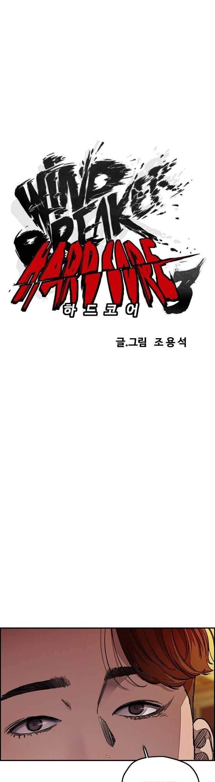 Wind Breaker Chapter 362 - halaman 4