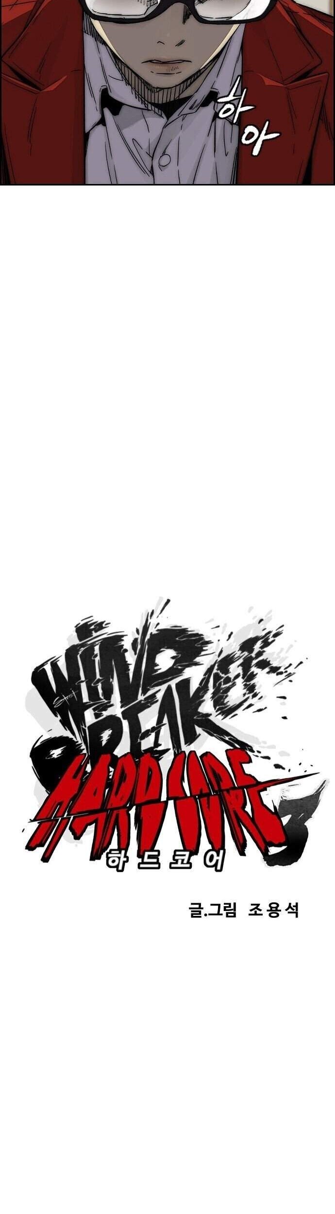 Wind Breaker Chapter 364 - halaman 8