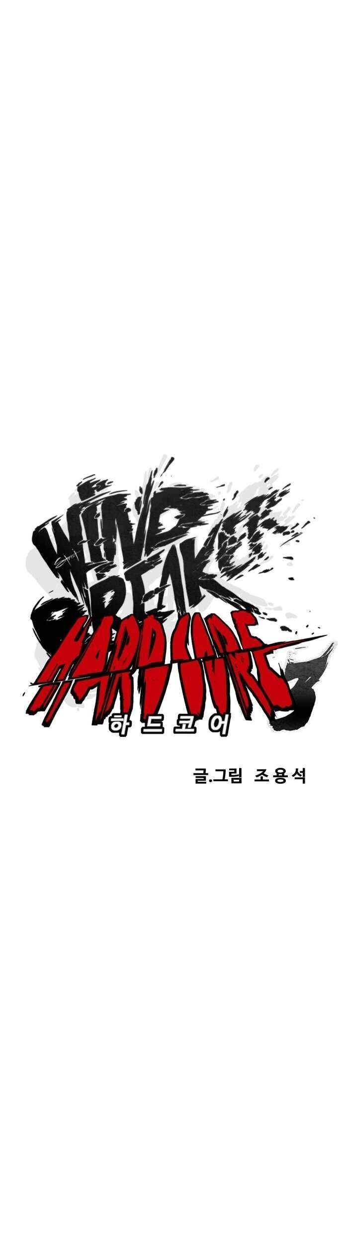 Wind Breaker Chapter 366 - halaman 17