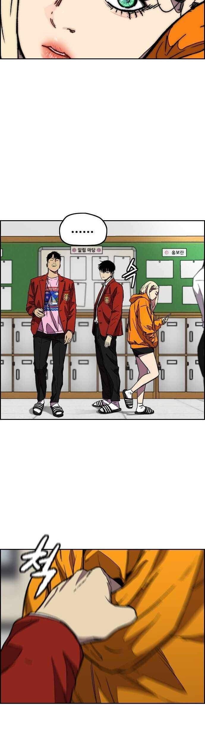 Wind Breaker Chapter 366 - halaman 42