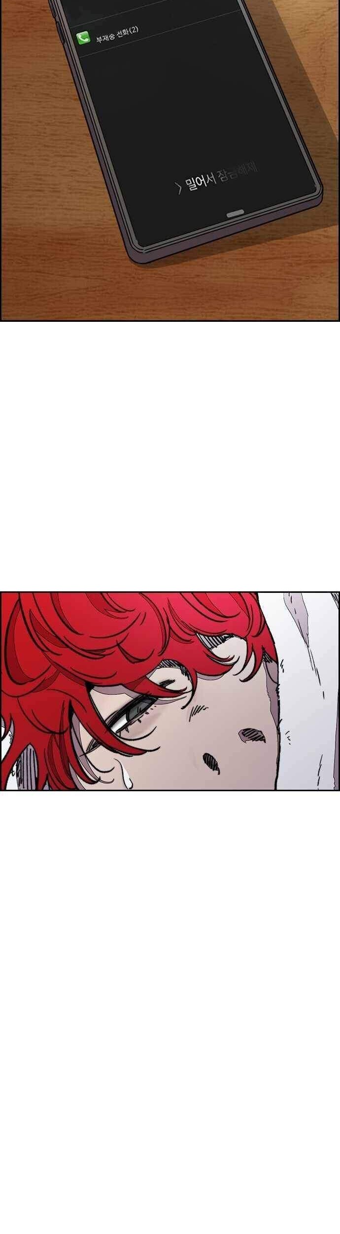 Wind Breaker Chapter 367 - halaman 15