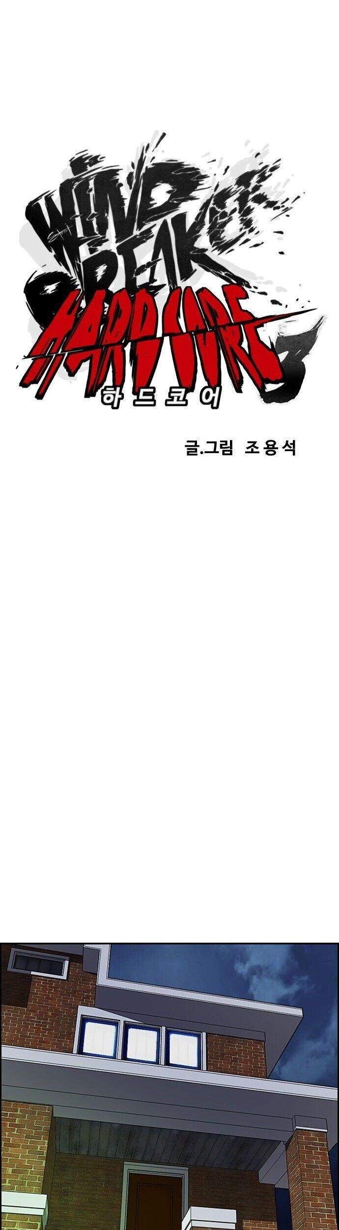 Wind Breaker Chapter 371 - halaman 20