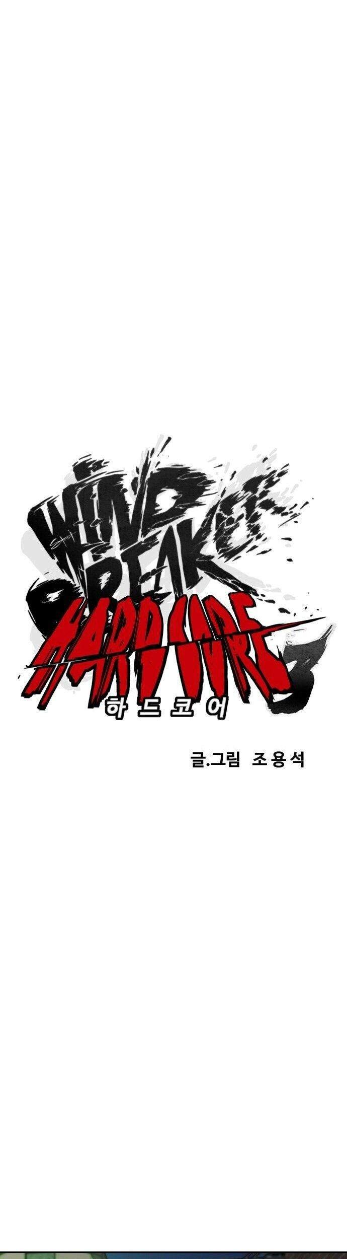 Wind Breaker Chapter 373 - halaman 30