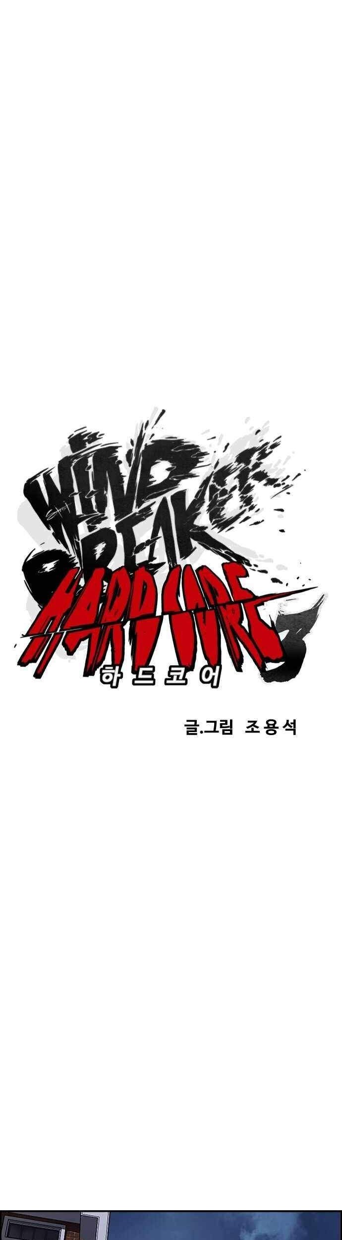 Wind Breaker Chapter 374 - halaman 28