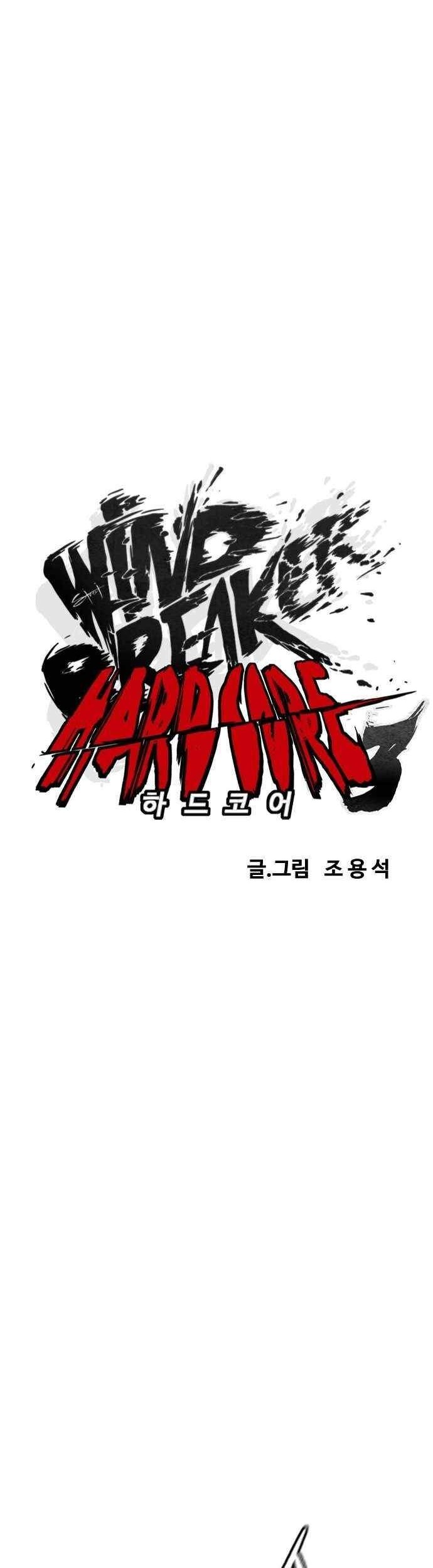 Wind Breaker Chapter 377 - halaman 17