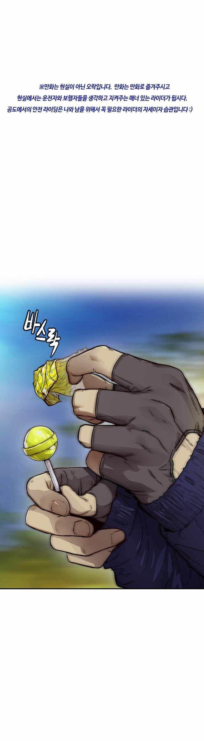 Wind Breaker Chapter 379 - halaman 3