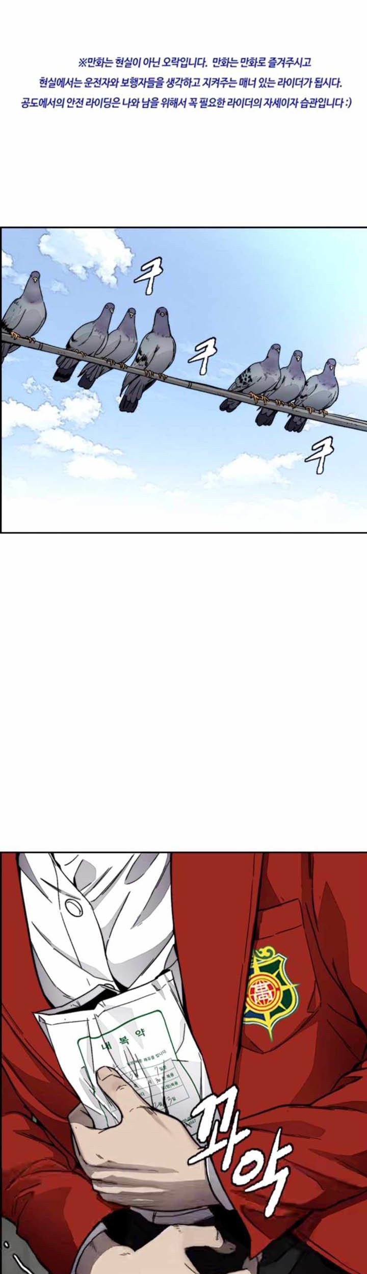 Wind Breaker Chapter 381 - halaman 3