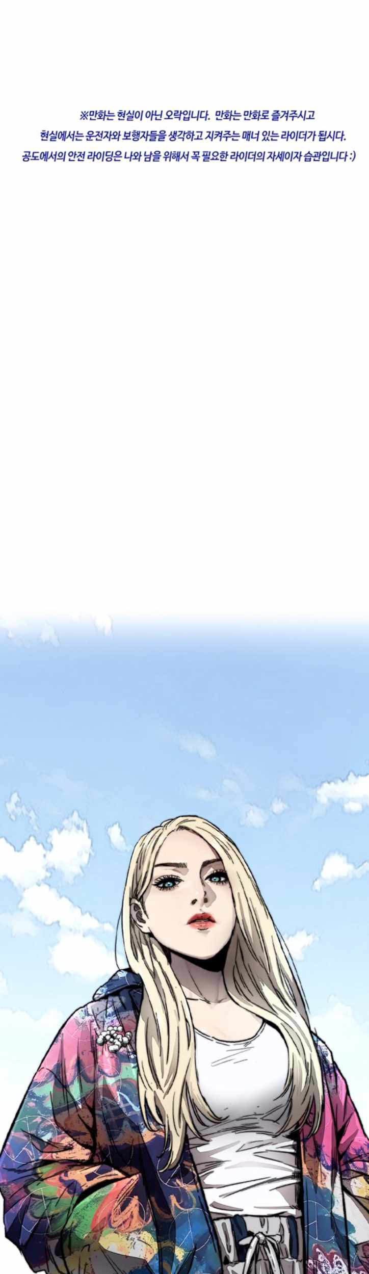 Wind Breaker Chapter 384 - halaman 3