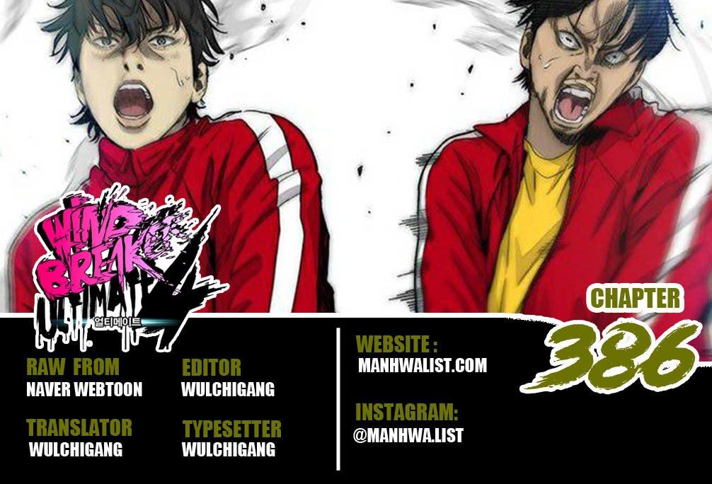Wind Breaker Chapter 386 - halaman 1