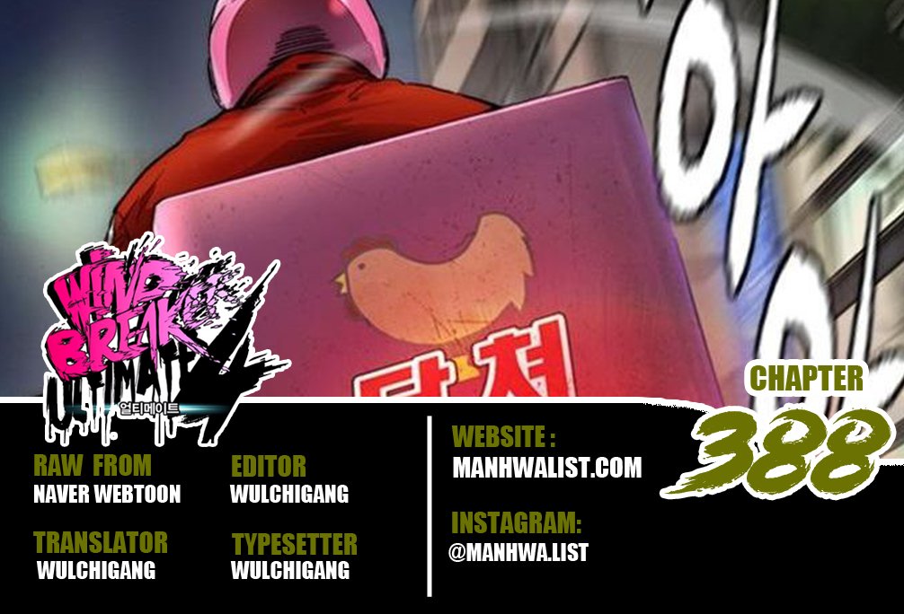 Wind Breaker Chapter 388 - halaman 1