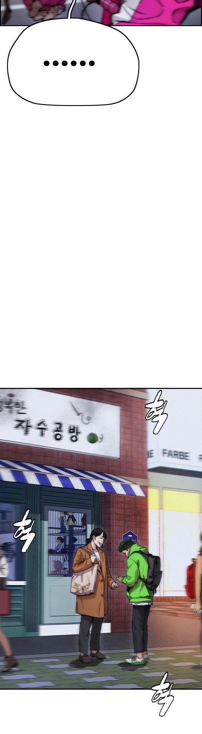 Wind Breaker Chapter 393 - halaman 14