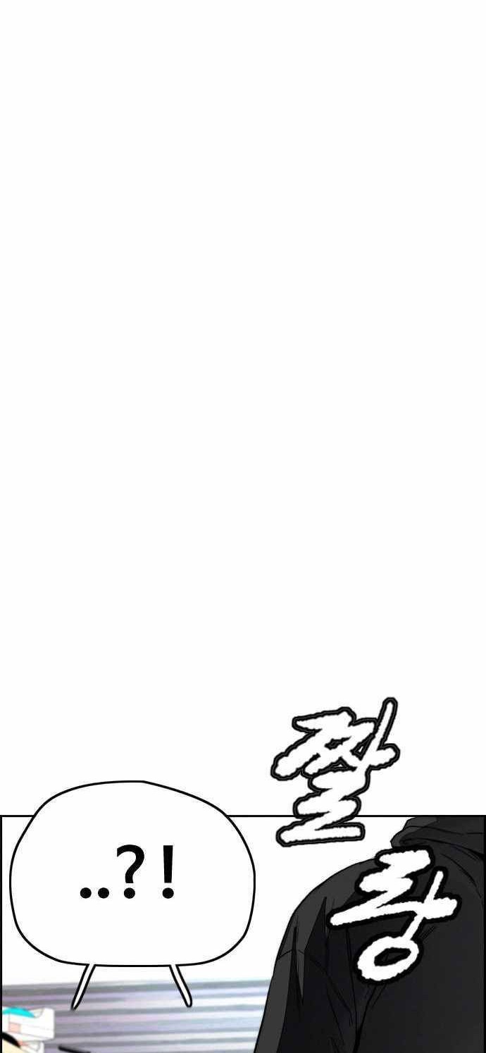Wind Breaker Chapter 395 - halaman 98