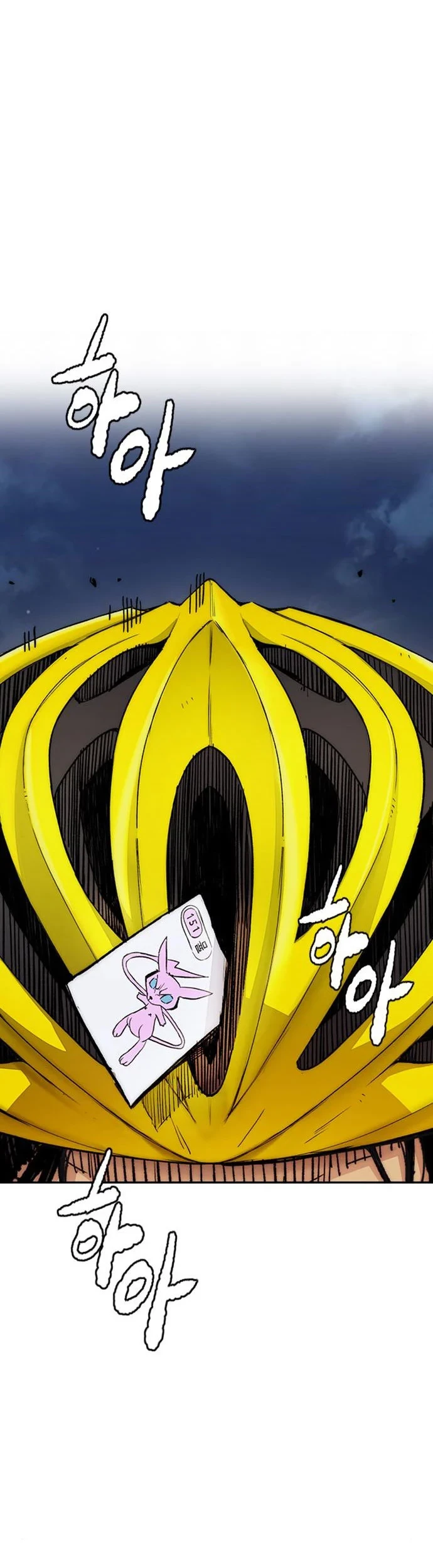 Wind Breaker Chapter 397 - halaman 87