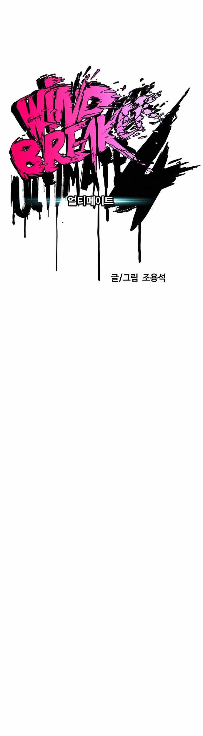 Wind Breaker Chapter 400 - halaman 15