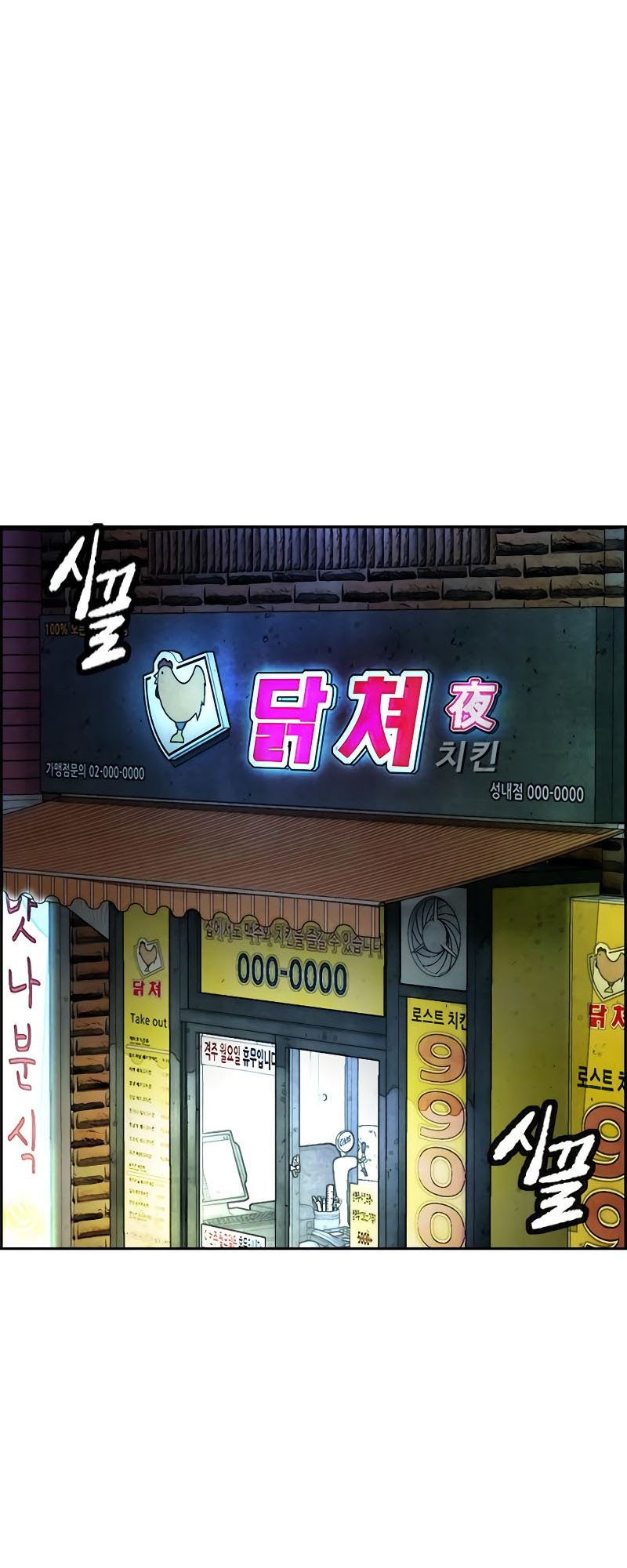 Wind Breaker Chapter 404 - halaman 125