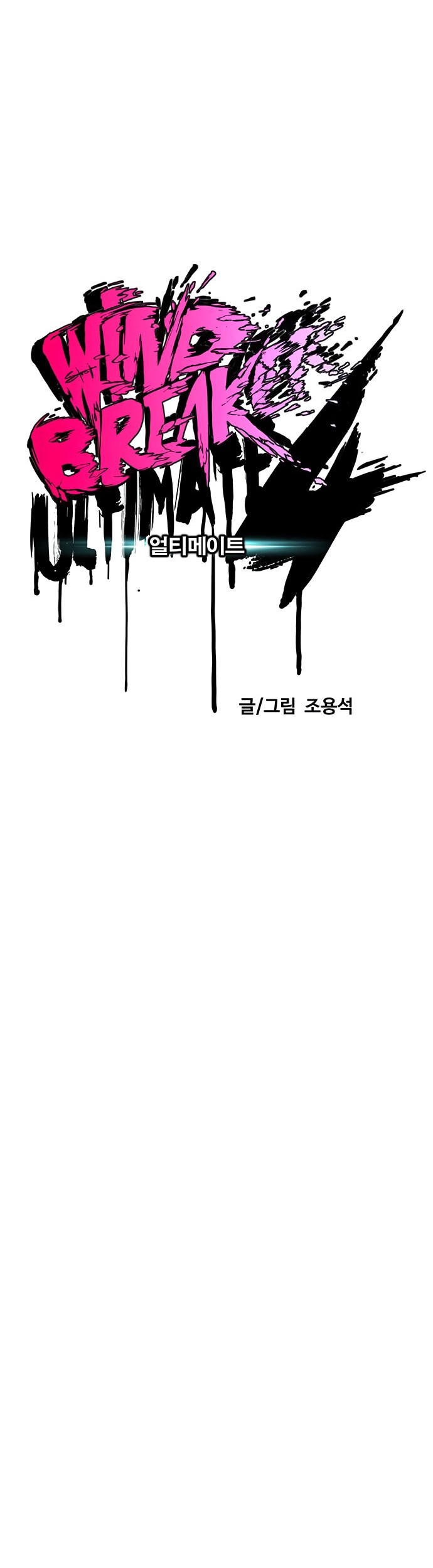 Wind Breaker Chapter 405 - halaman 18