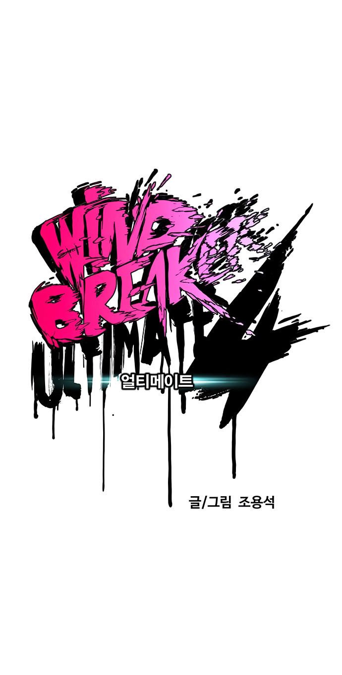 Wind Breaker Chapter 409 - halaman 21