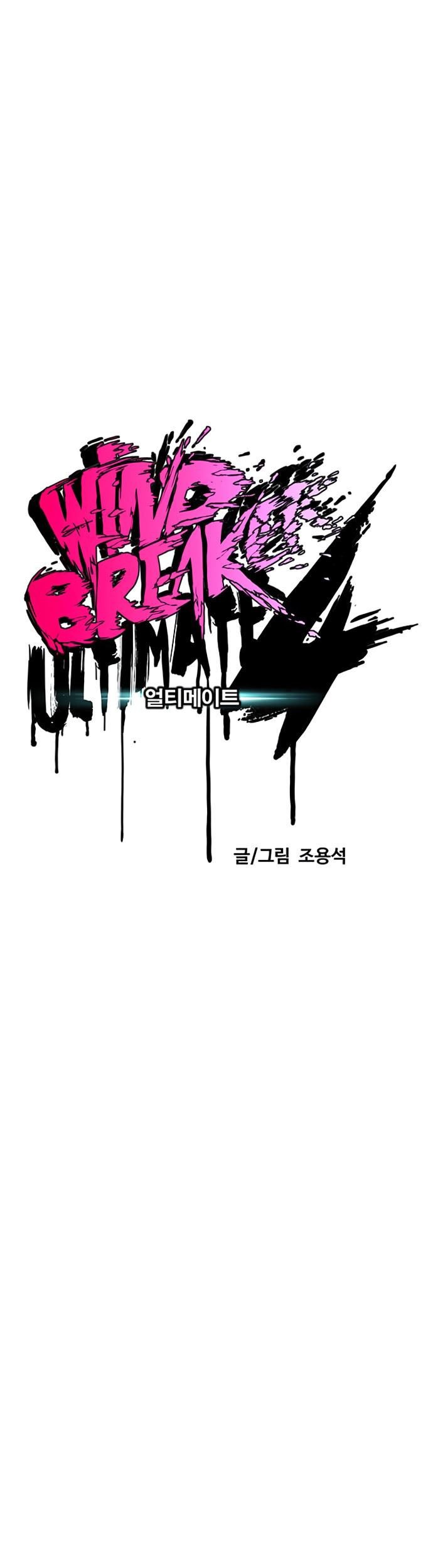 Wind Breaker Chapter 411 - halaman 11