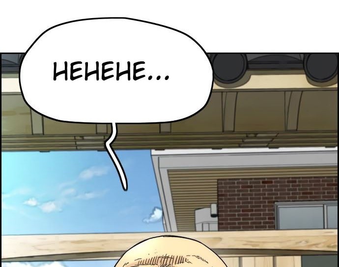 Wind Breaker Chapter 411 - halaman 42